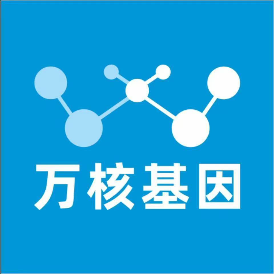 长治武乡万核基因检测咨询中心
